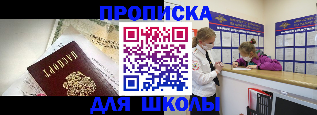 прописка регистрация в Анжеро-Судженске