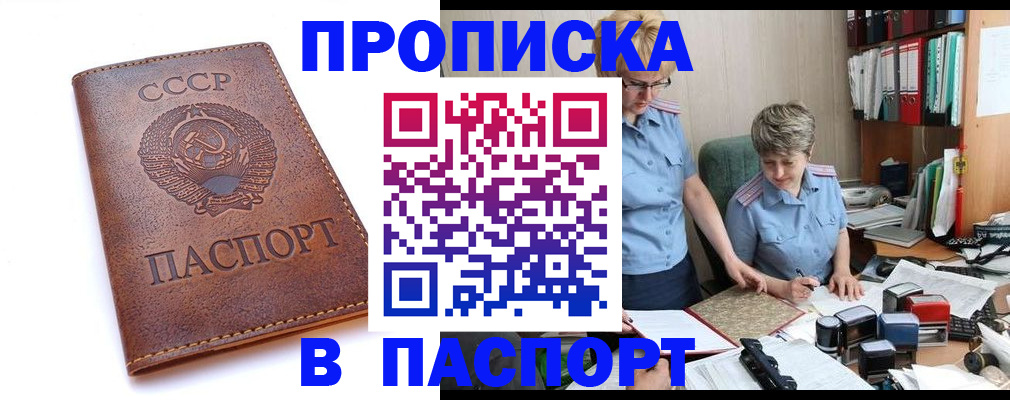 прописка для военкомата в Анжеро-Судженске