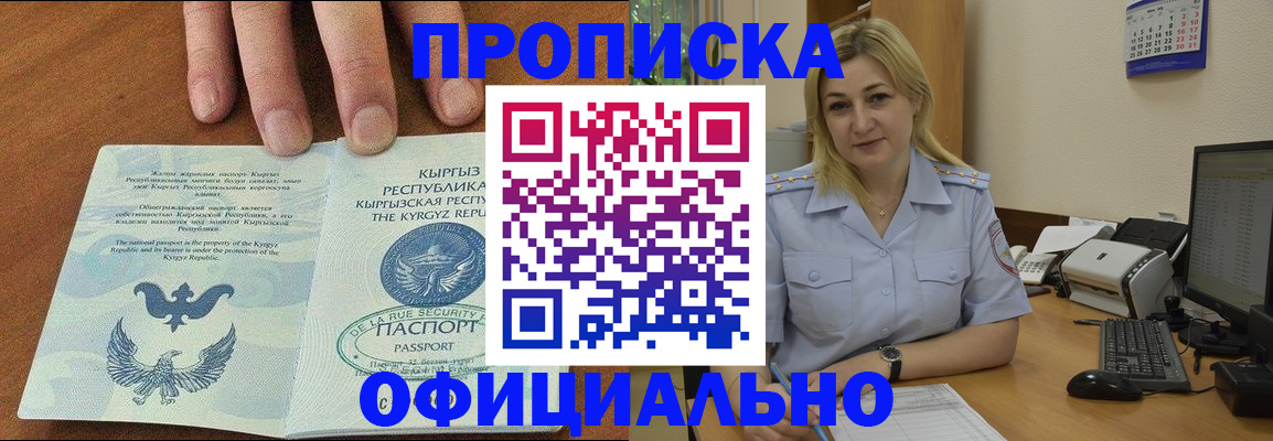 прописка для военкомата в Анжеро-Судженске