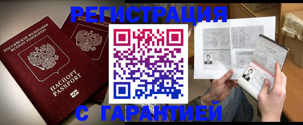временная регистрация для всех в Анжеро-Судженске