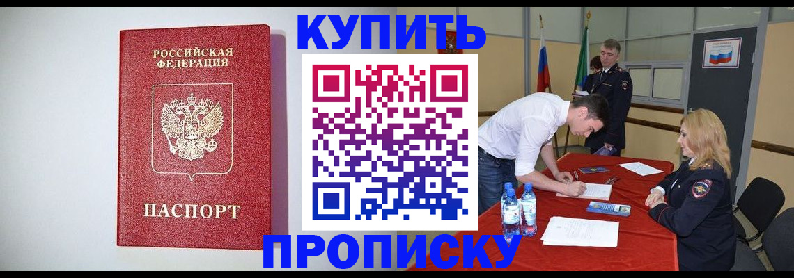 прописка ребенка в Анжеро-Судженске